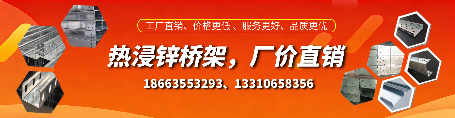 茂名热浸锌桥架厂家